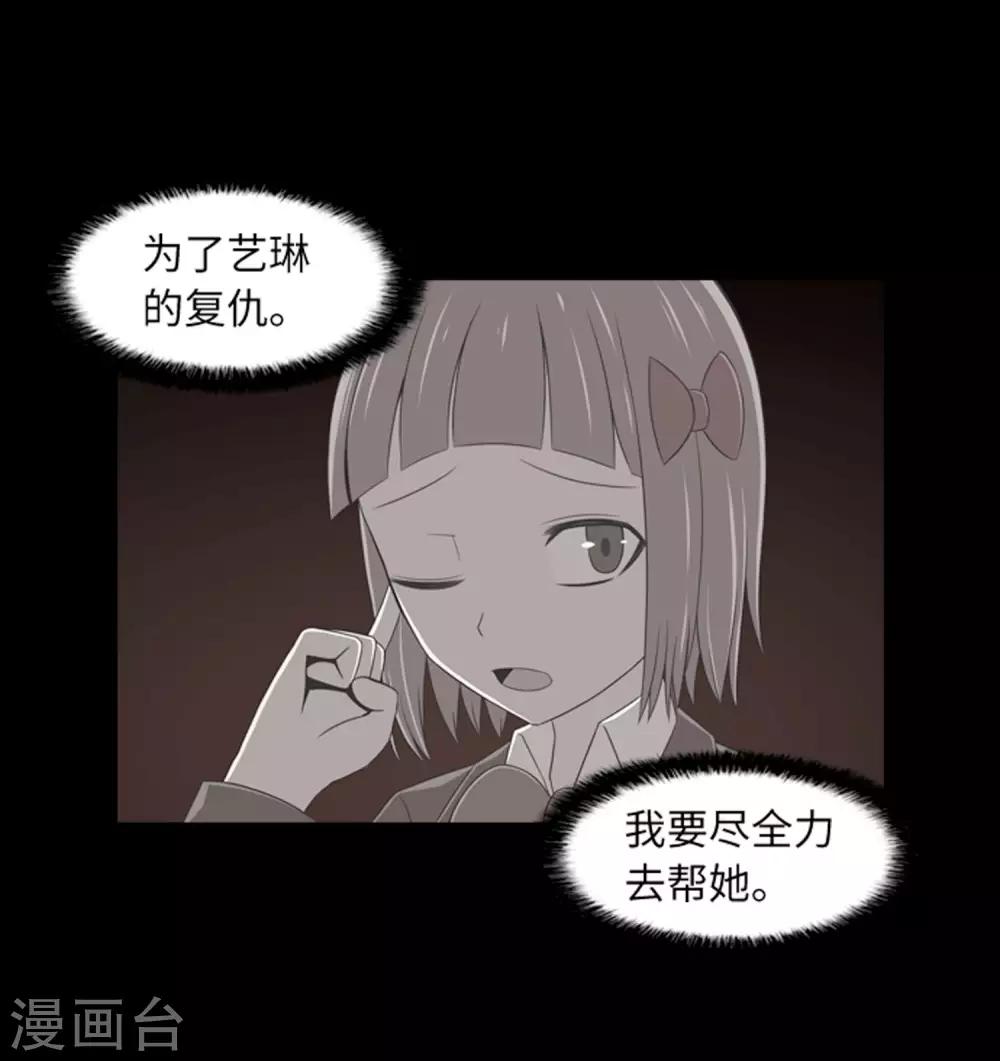 第42话 复仇之心-第44话