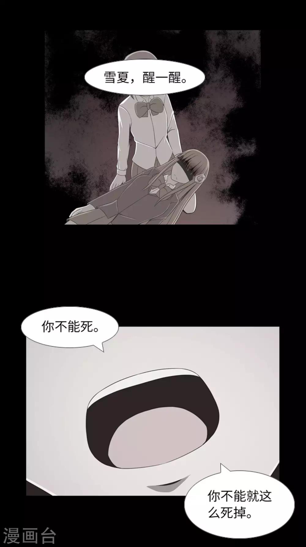 第42话 复仇之心-第44话