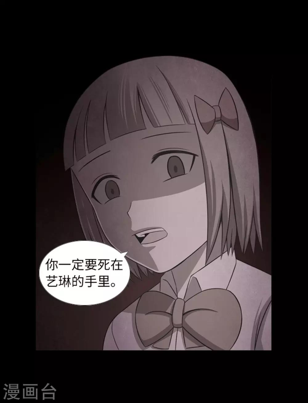 第42话 复仇之心-第44话