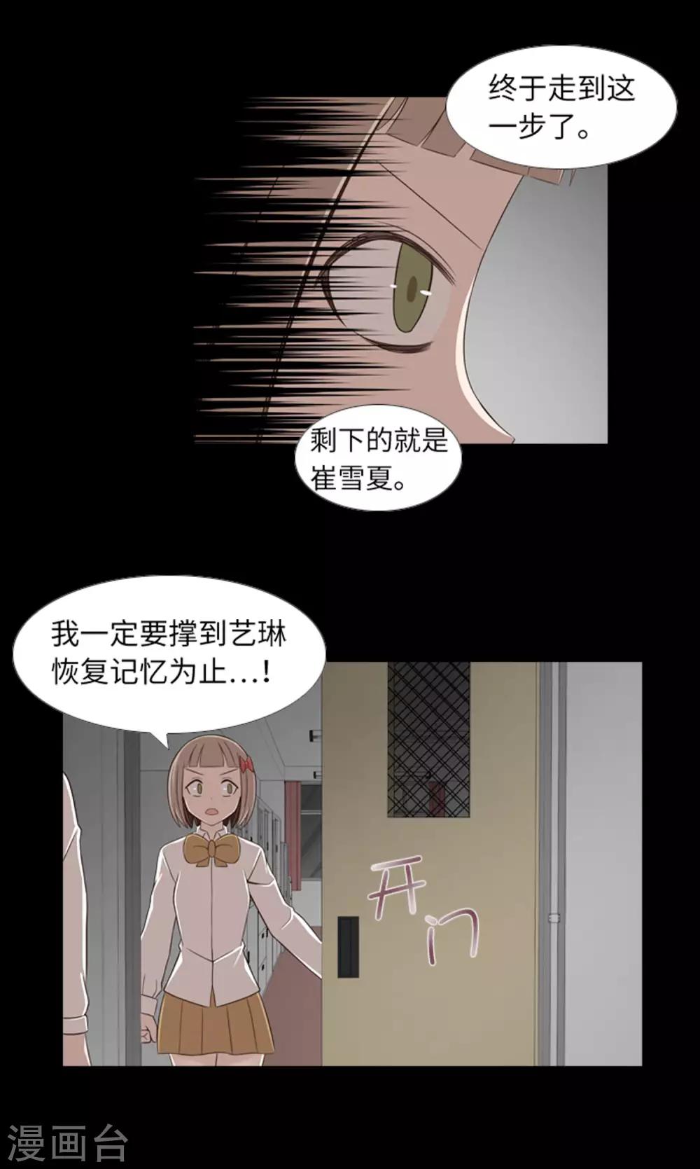 第42话 复仇之心-第44话