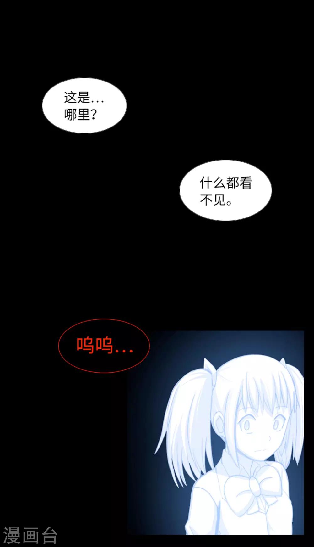 第42话 复仇之心-第44话