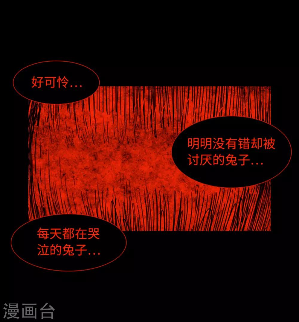 第42话 复仇之心-第44话