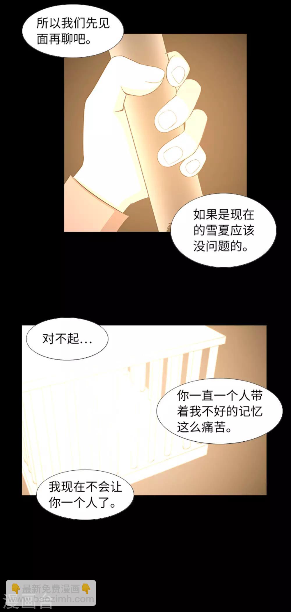 第42话 复仇之心-第44话