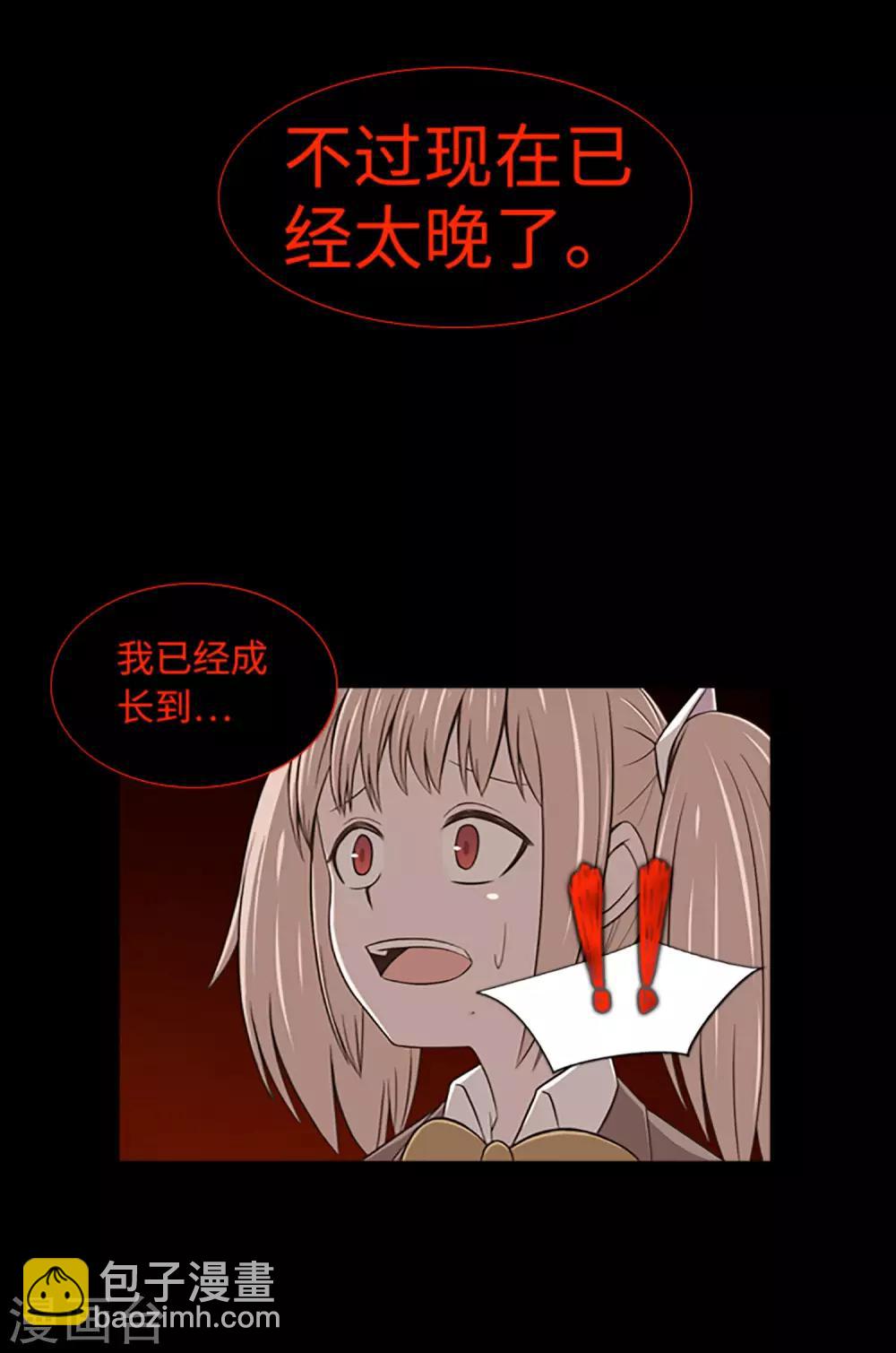 第42话 复仇之心-第44话