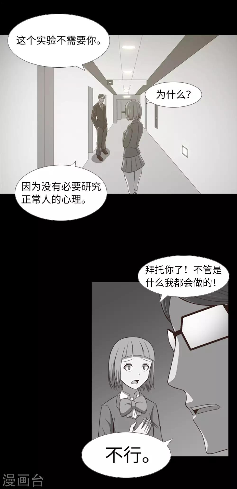 第42话 复仇之心-第44话