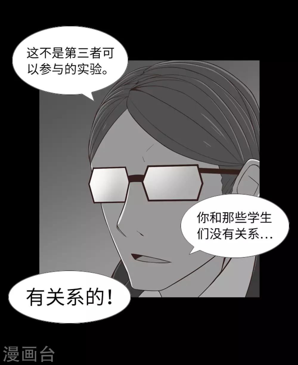 第42话 复仇之心-第44话