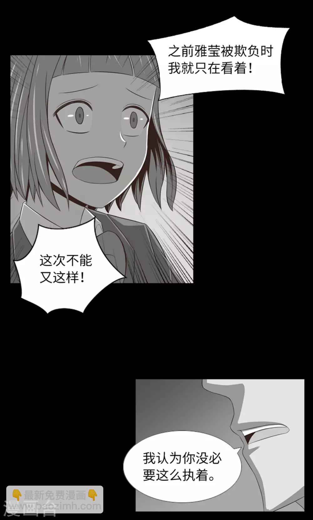第42话 复仇之心-第44话