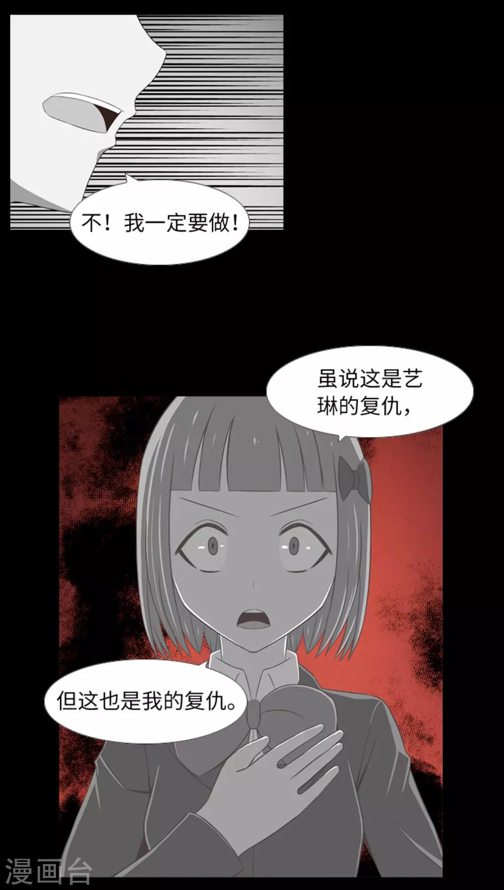 第42话 复仇之心-第44话