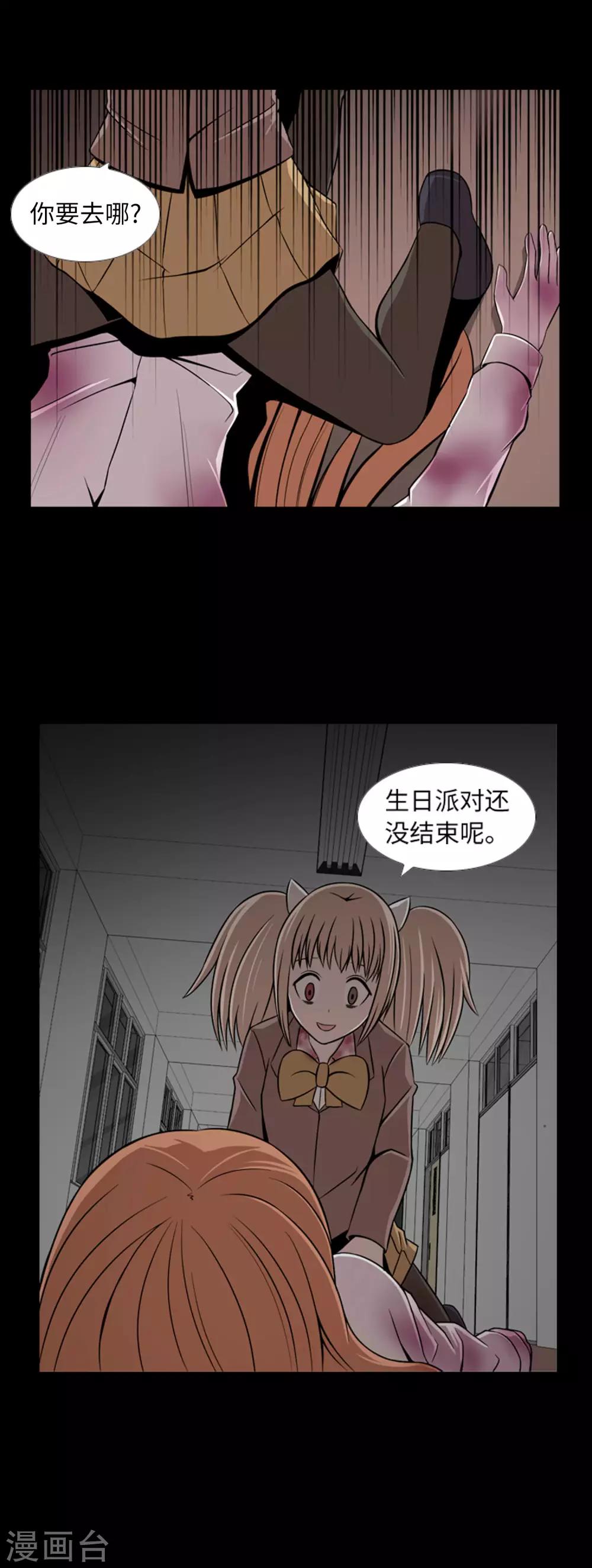 第44话 我要找条出路-第46话