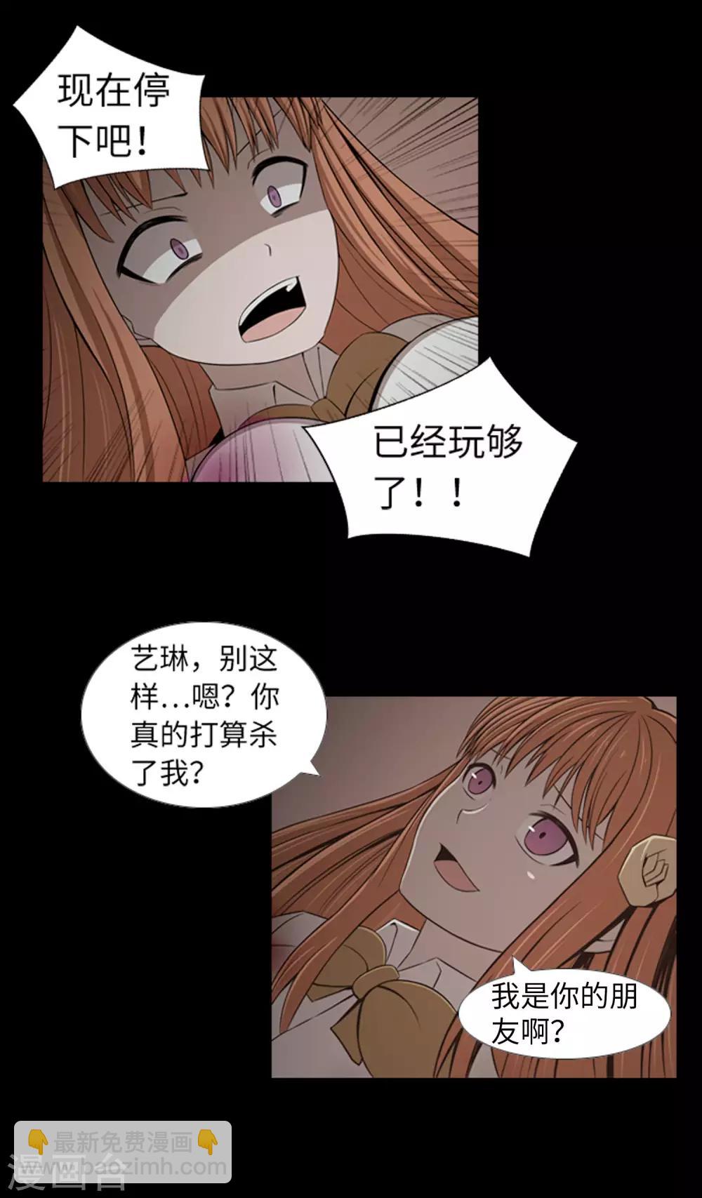 第44话 我要找条出路-第46话