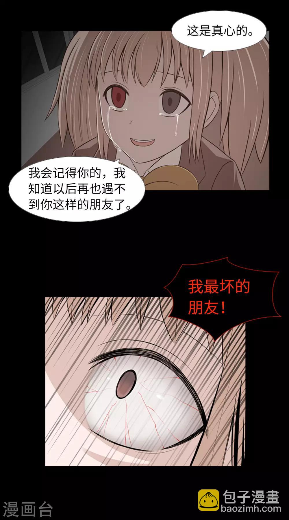 第44话 我要找条出路-第46话