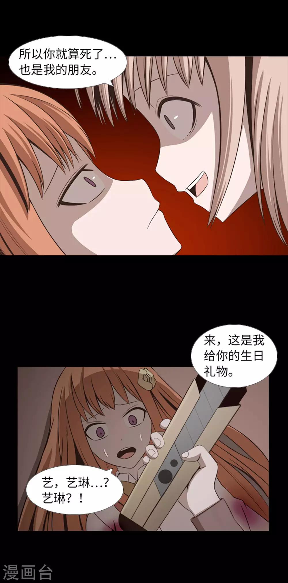 第44话 我要找条出路-第46话