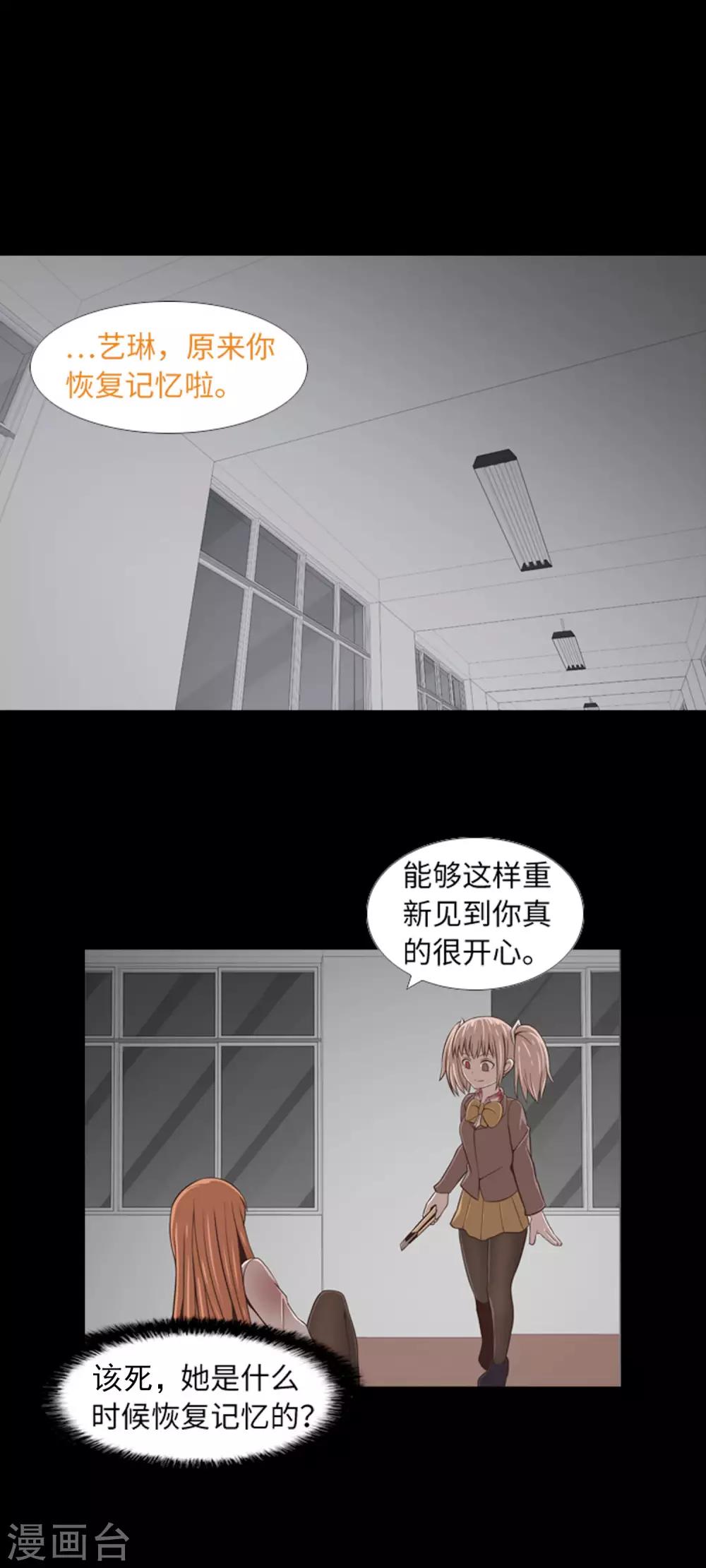 第44话 我要找条出路-第46话