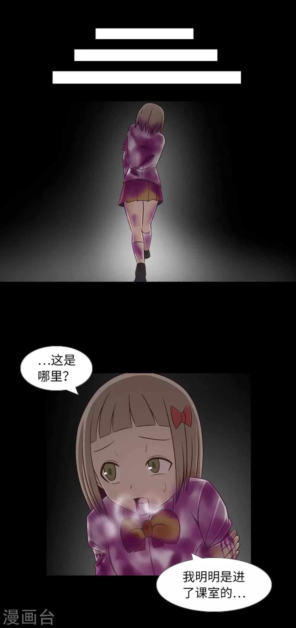 第44话 我要找条出路-第46话
