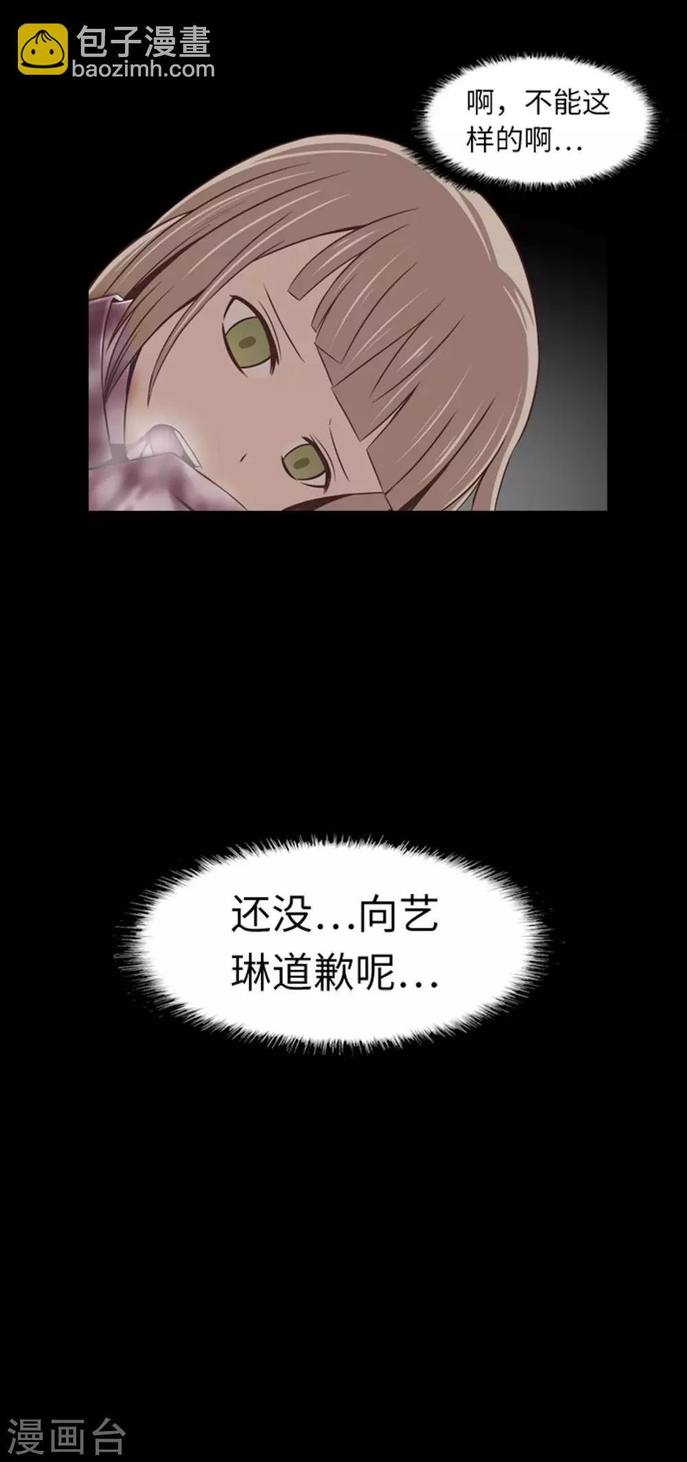 第44话 我要找条出路-第46话