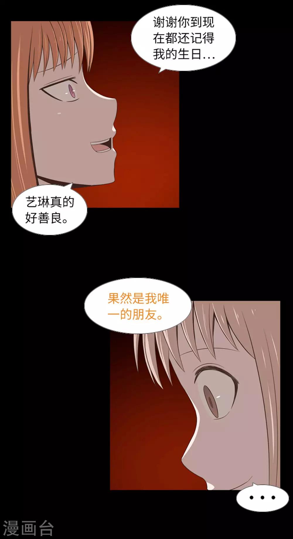 第44话 我要找条出路-第46话