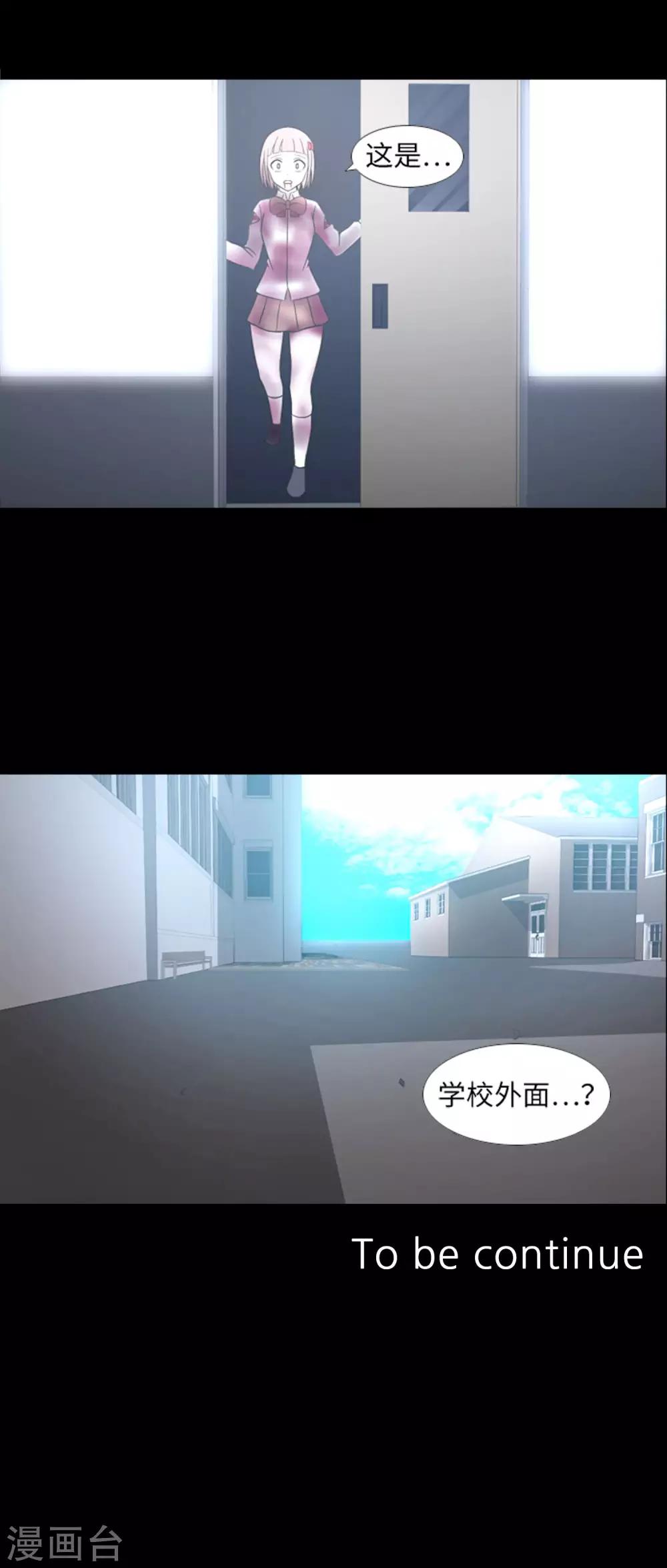 第44话 我要找条出路-第46话