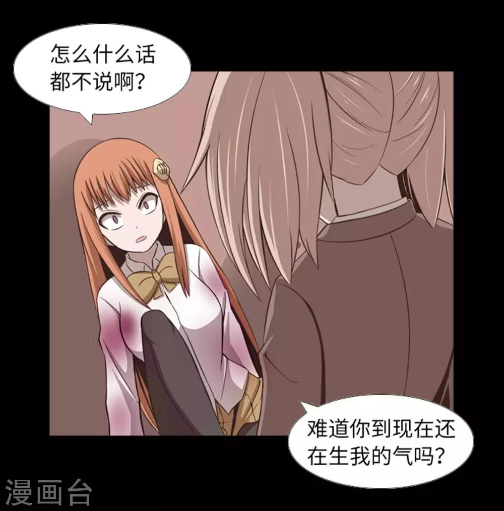 第44话 我要找条出路-第46话