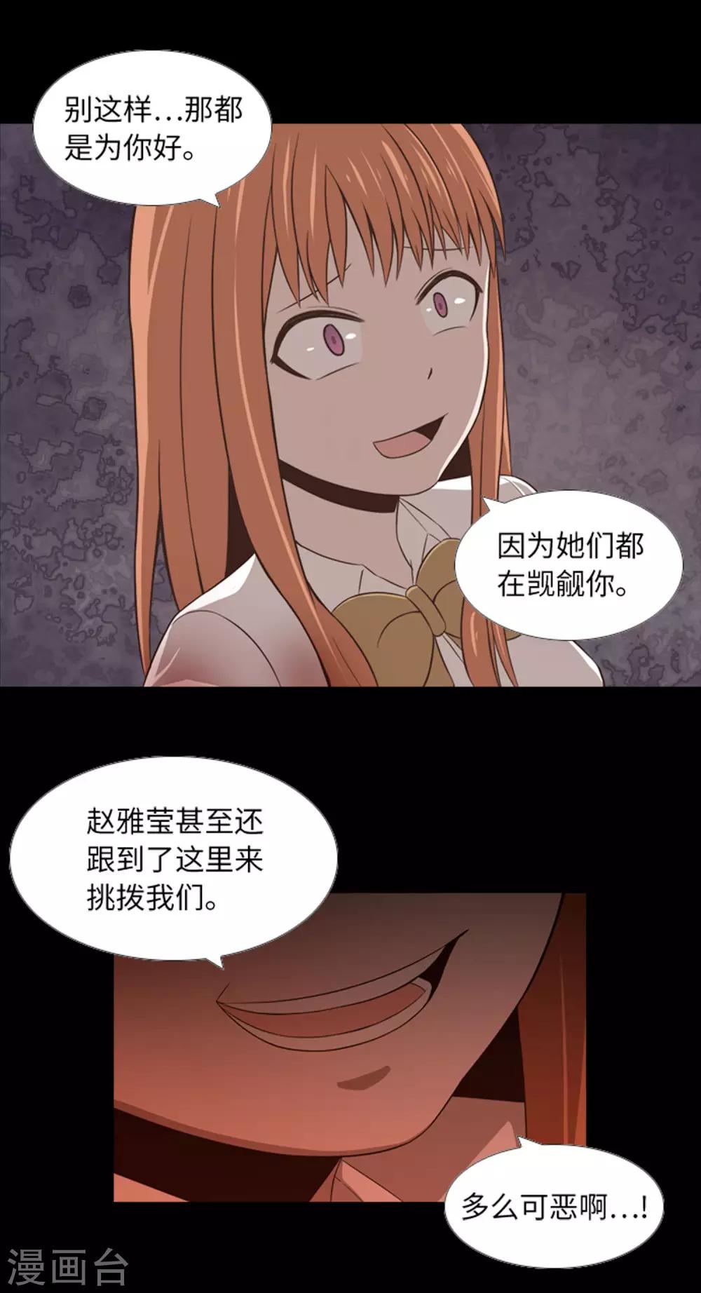 第44话 我要找条出路-第46话