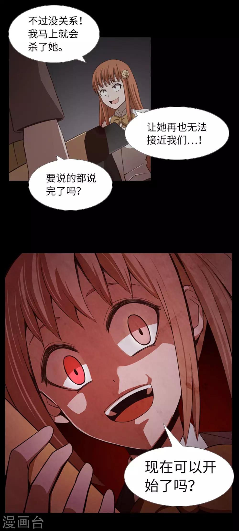 第44话 我要找条出路-第46话