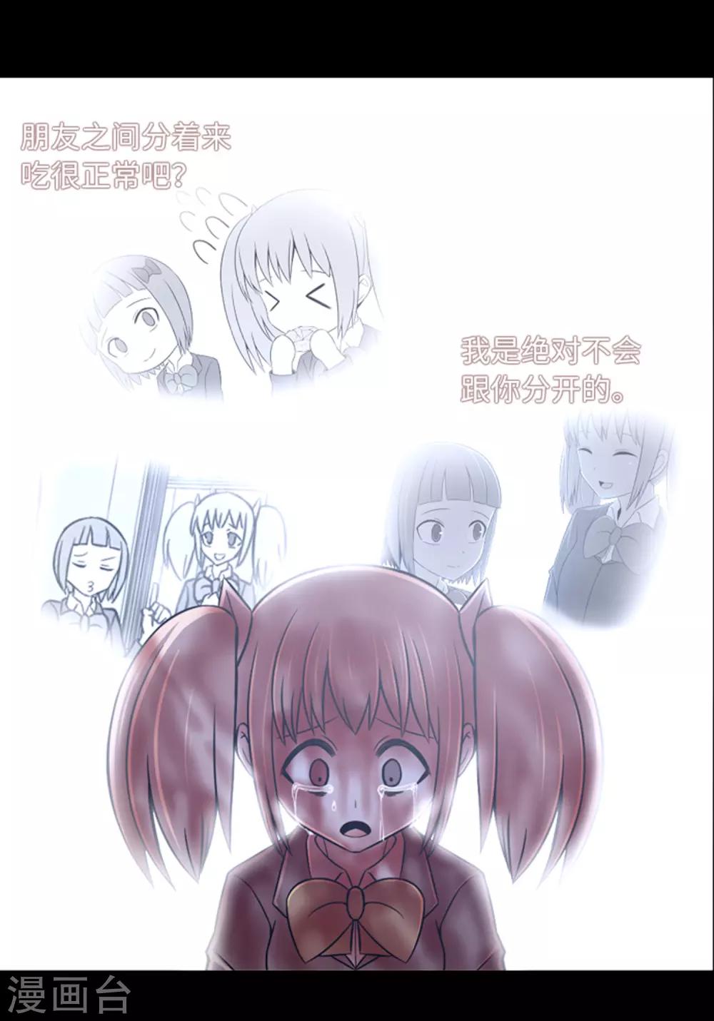 第46话 再见吧，朋友(1/2)-第48话