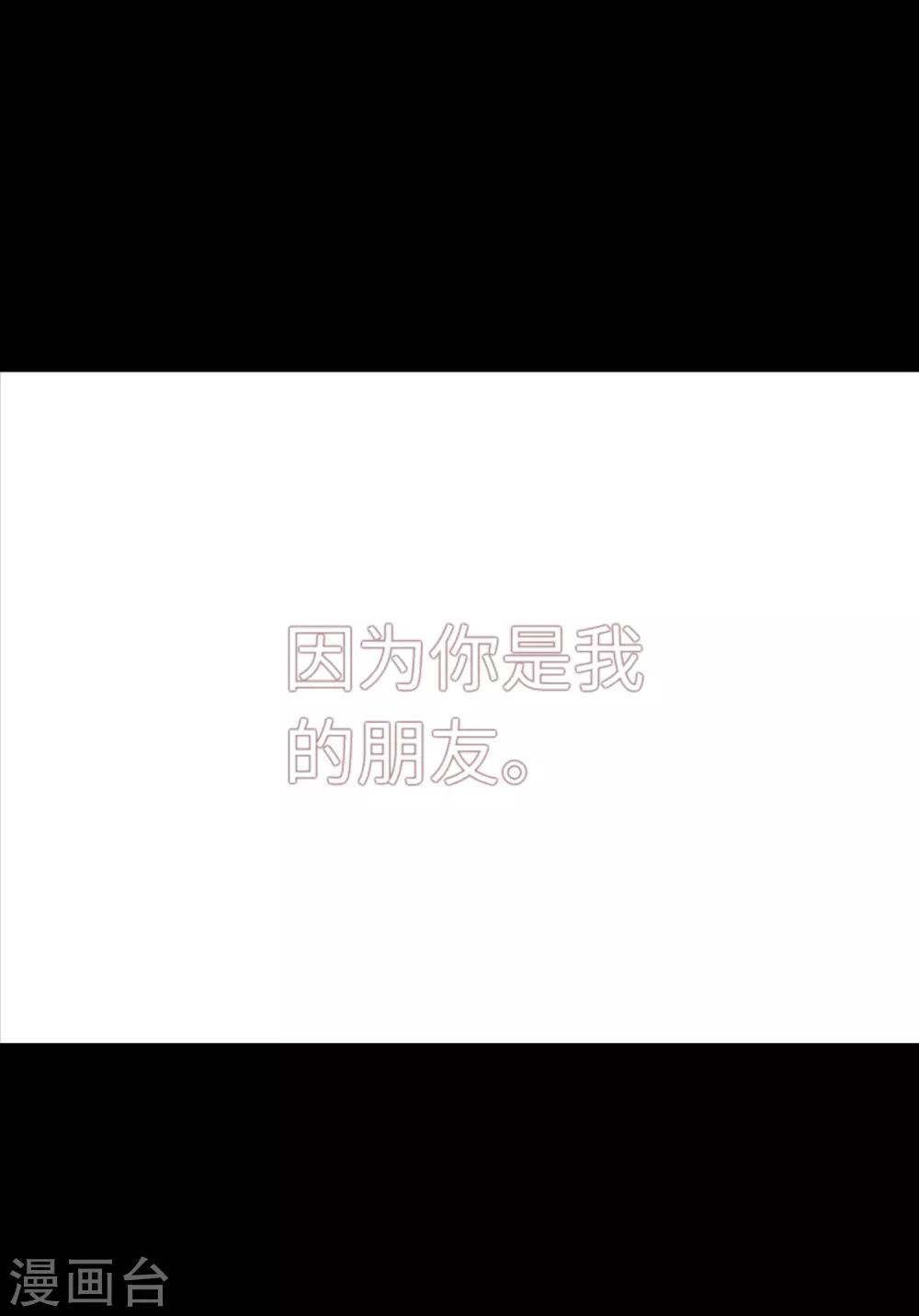 第46话 再见吧，朋友(1/2)-第48话