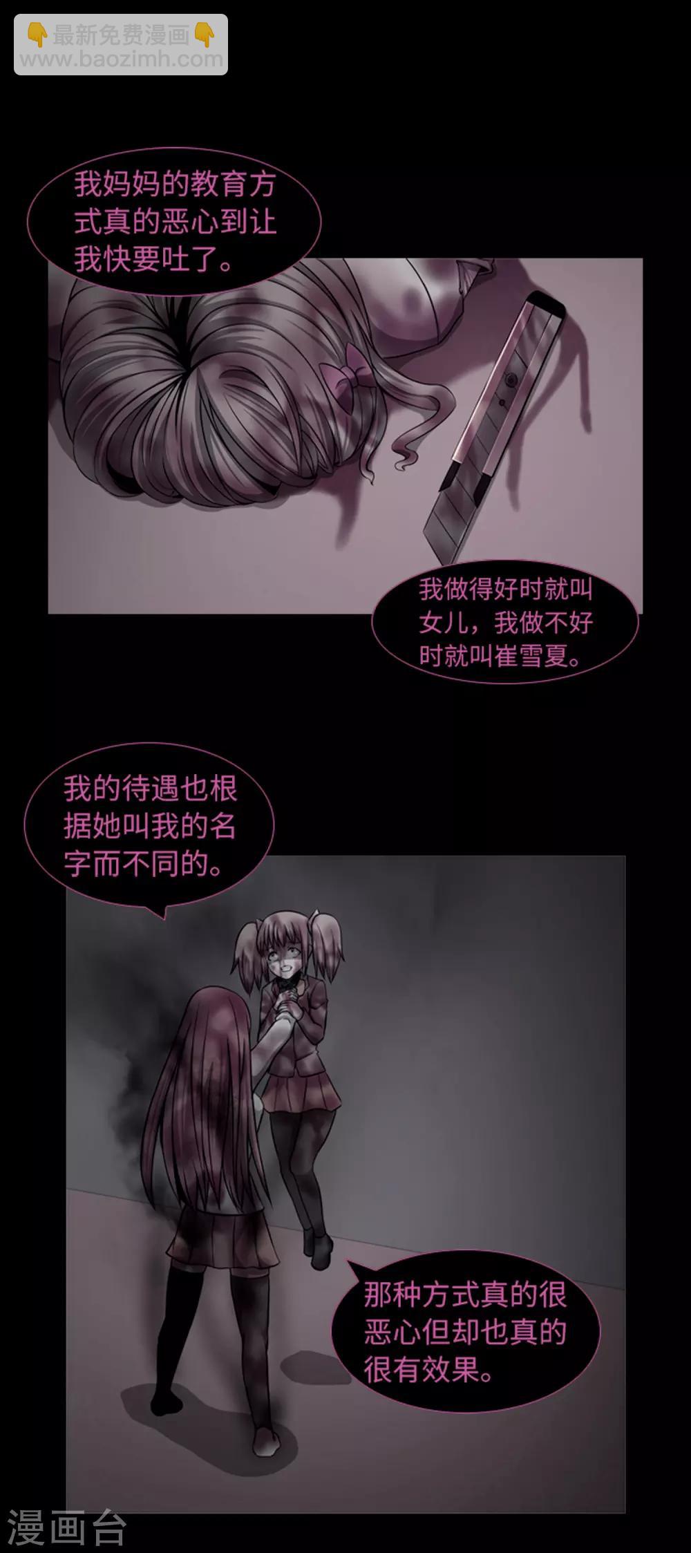 第46话 再见吧，朋友(1/2)-第48话