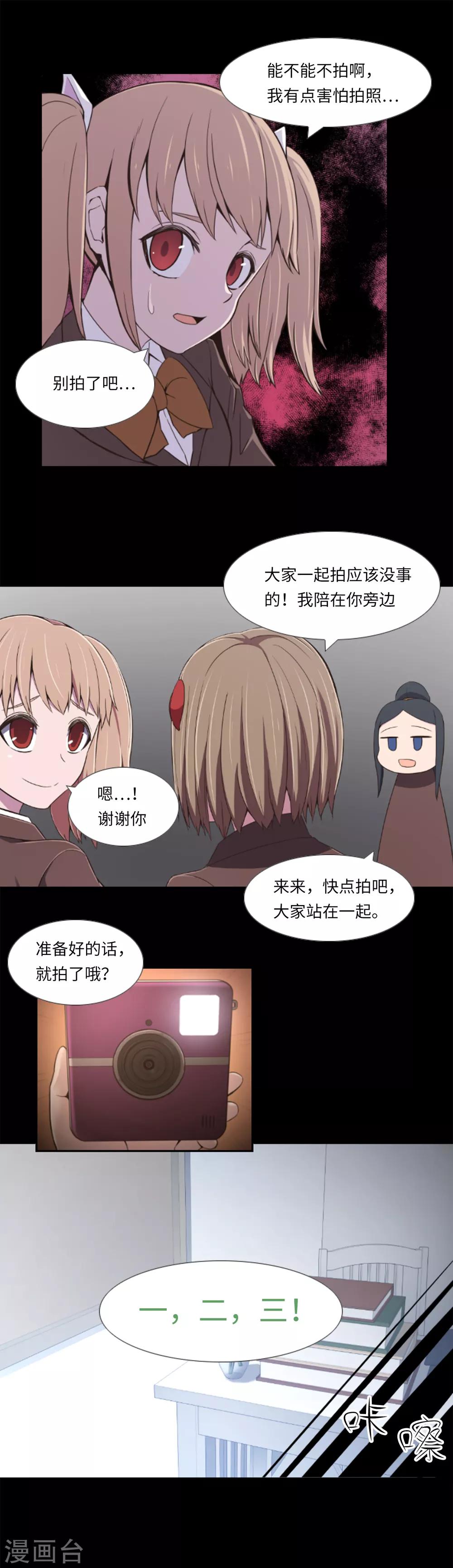 第5话 信任？不存在的！-第6话