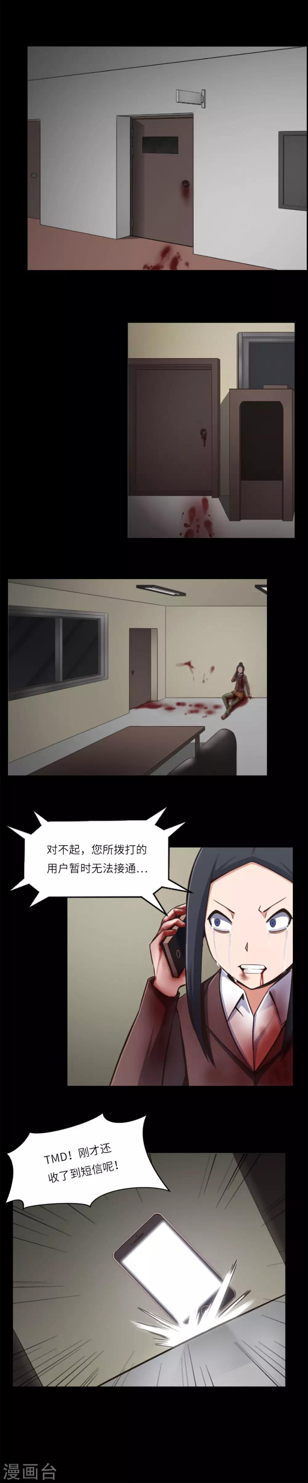 第7话 兔子的杀人游戏-第8话