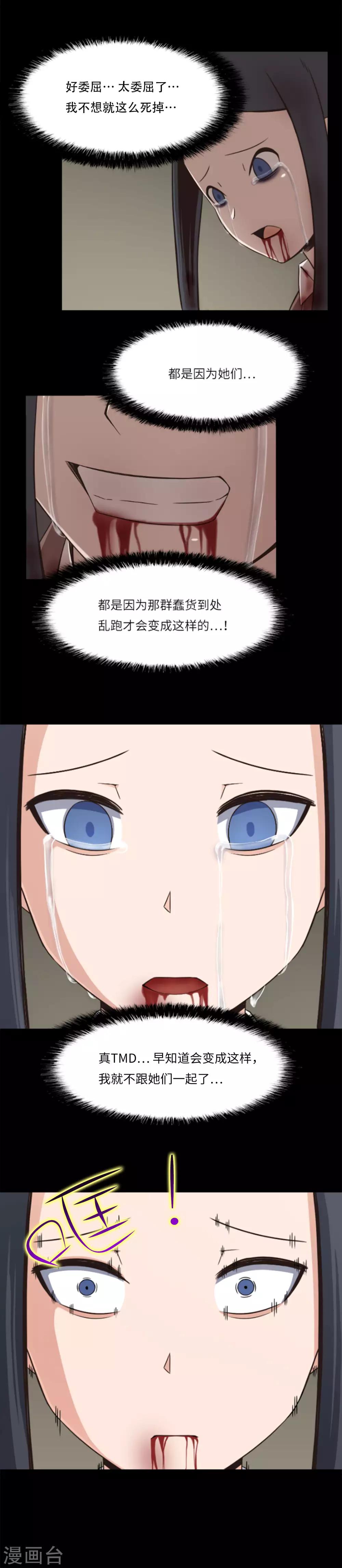 第7话 兔子的杀人游戏-第8话