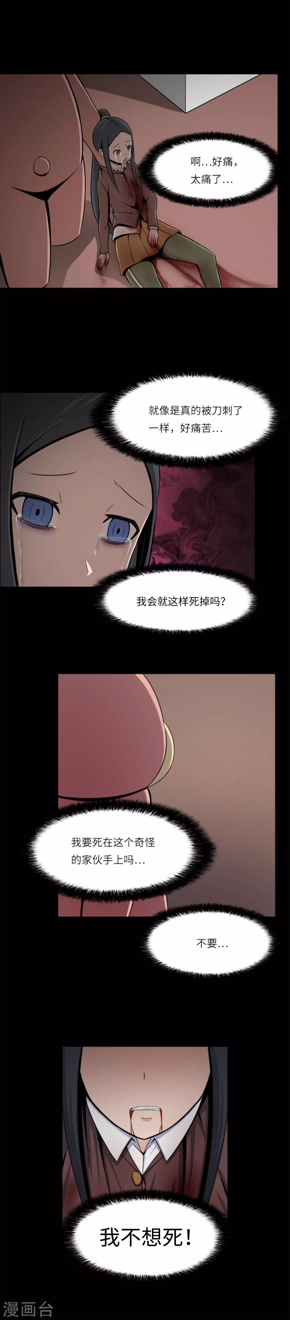 第7话 兔子的杀人游戏-第8话