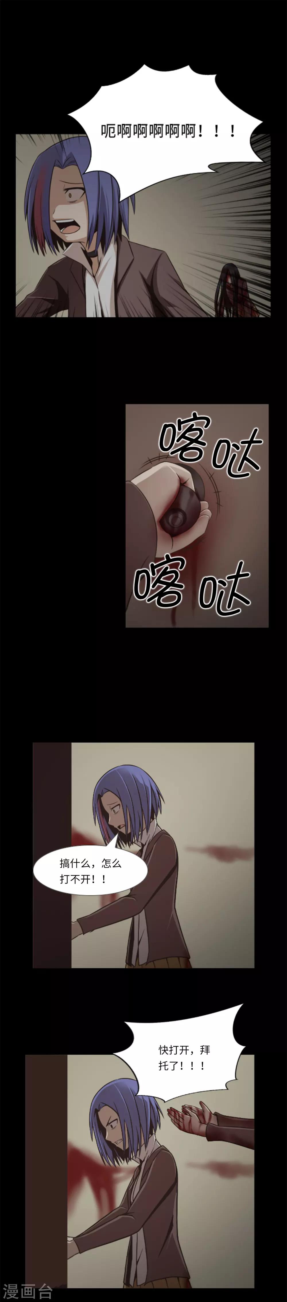 第9话 复仇的快感-第10话