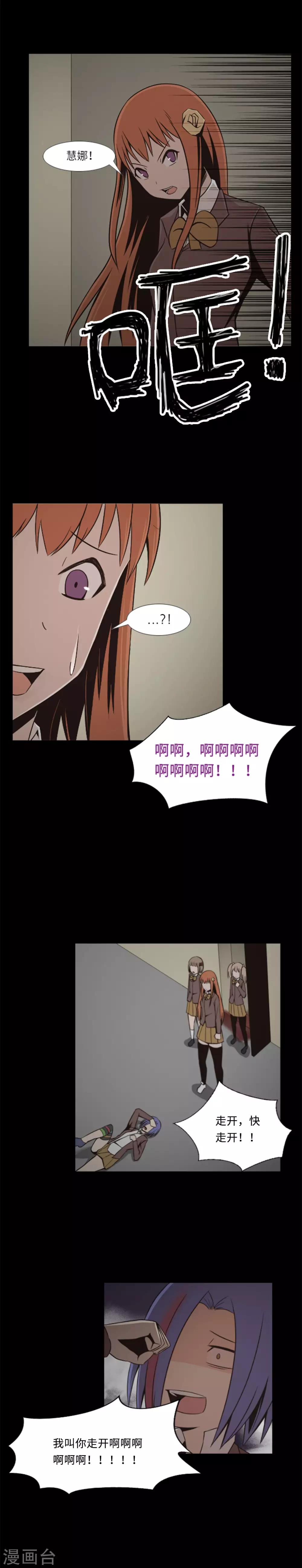 第9话 复仇的快感-第10话
