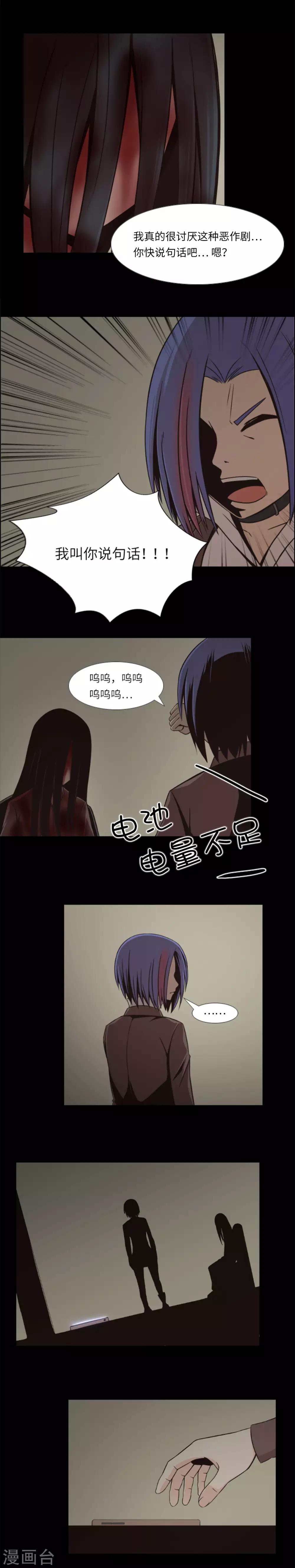 第9话 复仇的快感-第10话