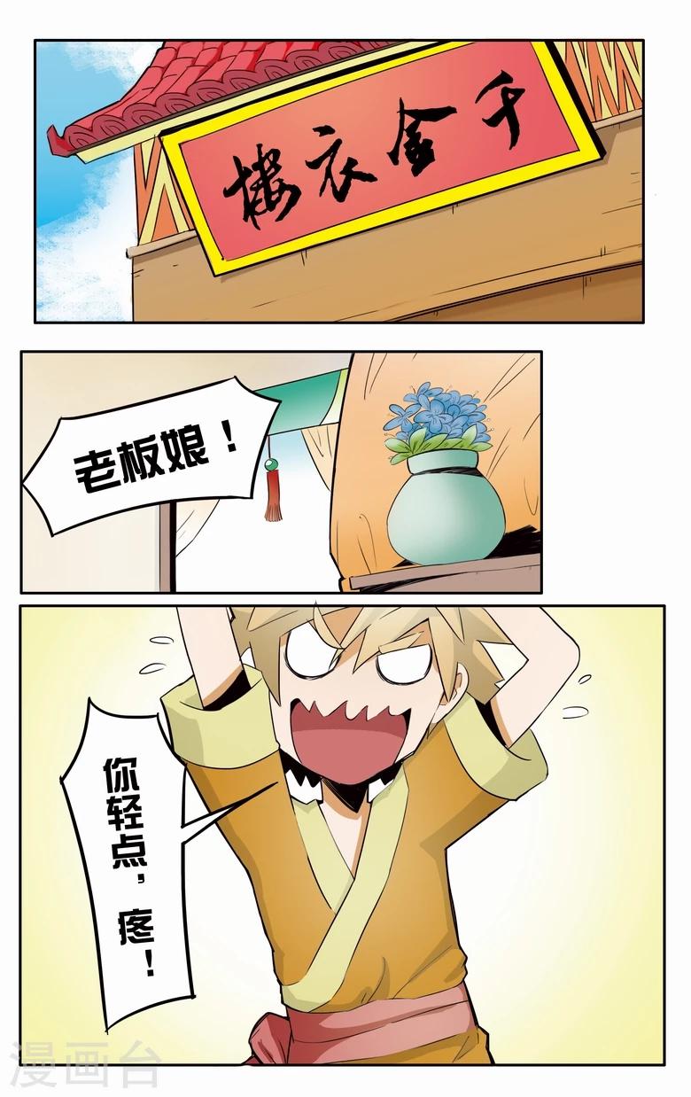 第2话 衣服被脱了-第2话