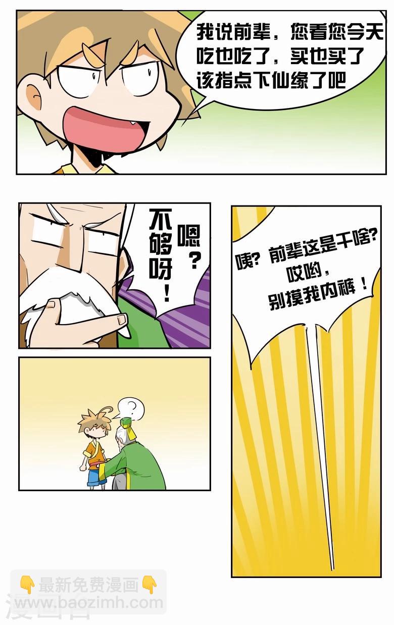 第2话 衣服被脱了-第2话