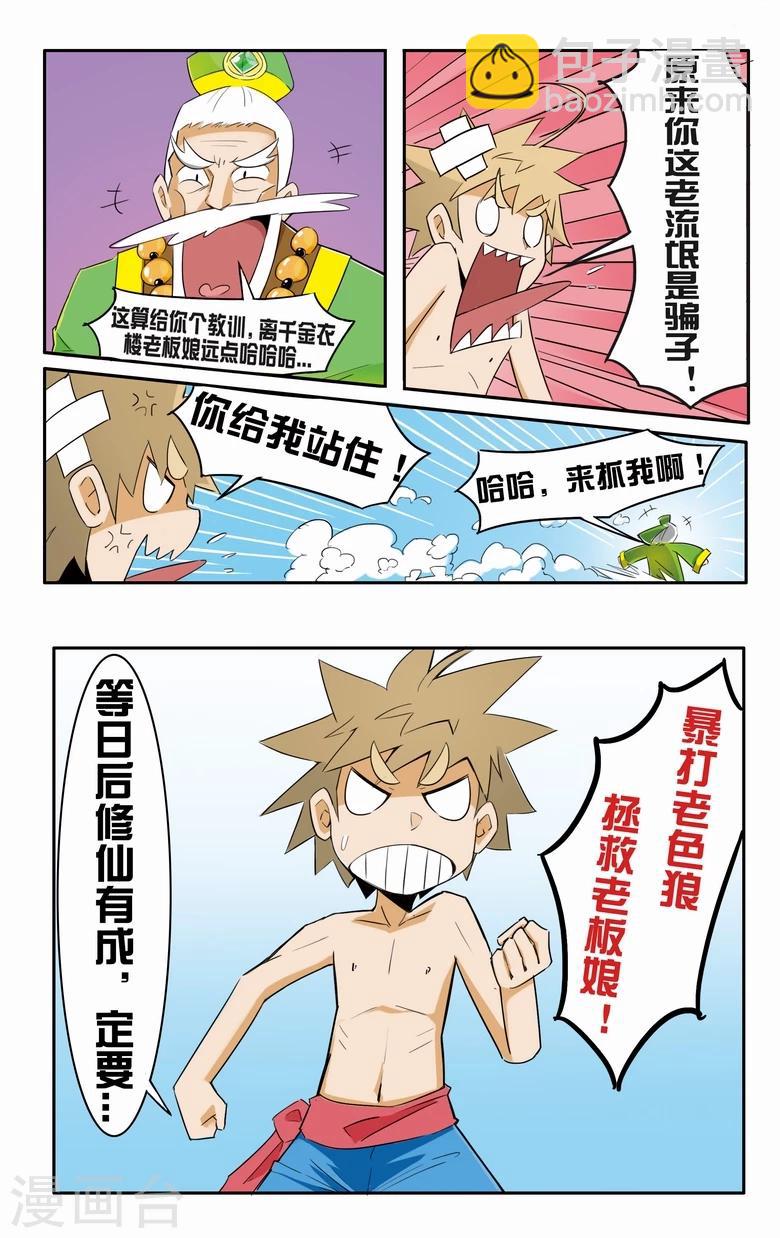 第2话 衣服被脱了-第2话