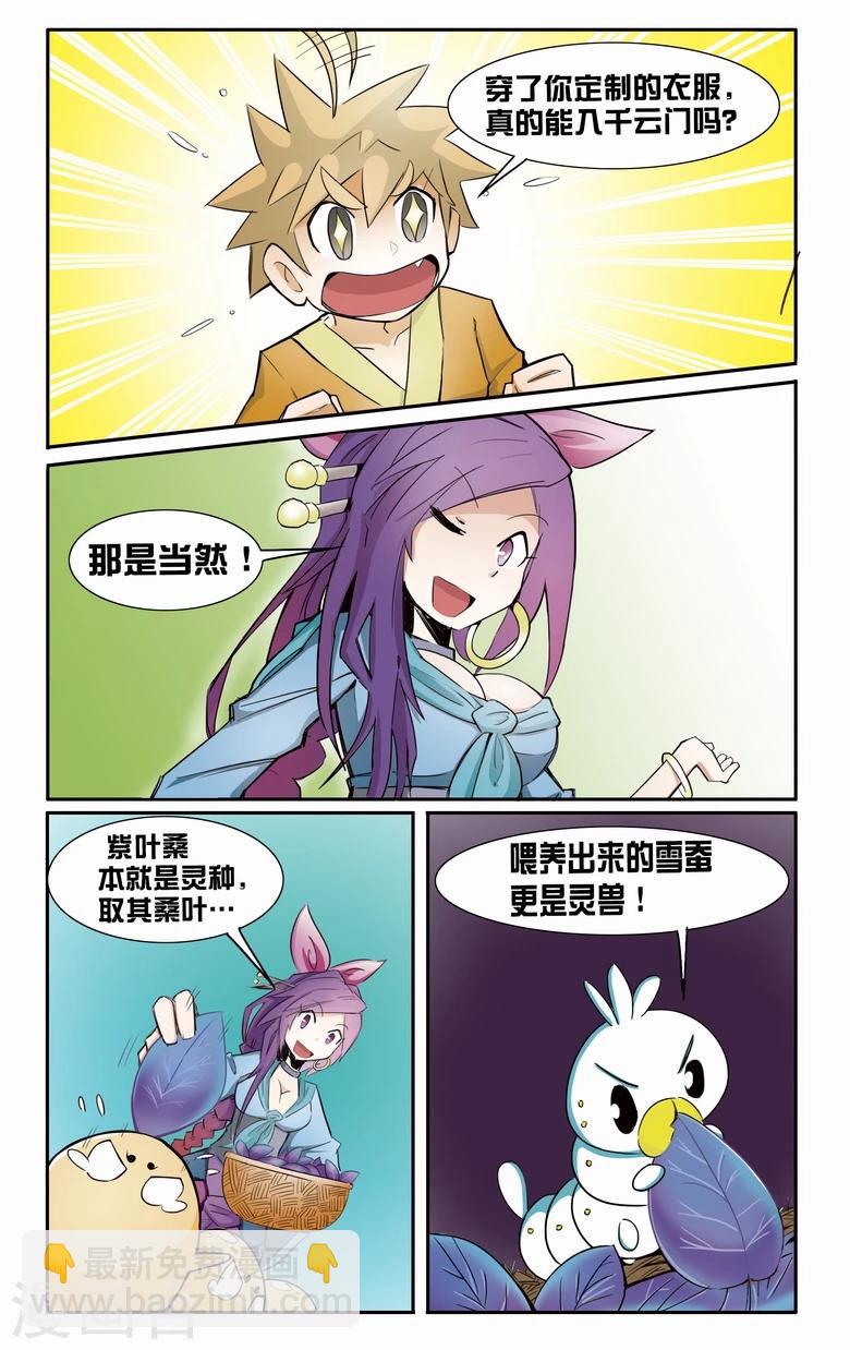 第2话 衣服被脱了-第2话