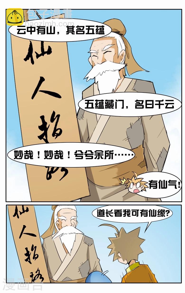第2话 衣服被脱了-第2话