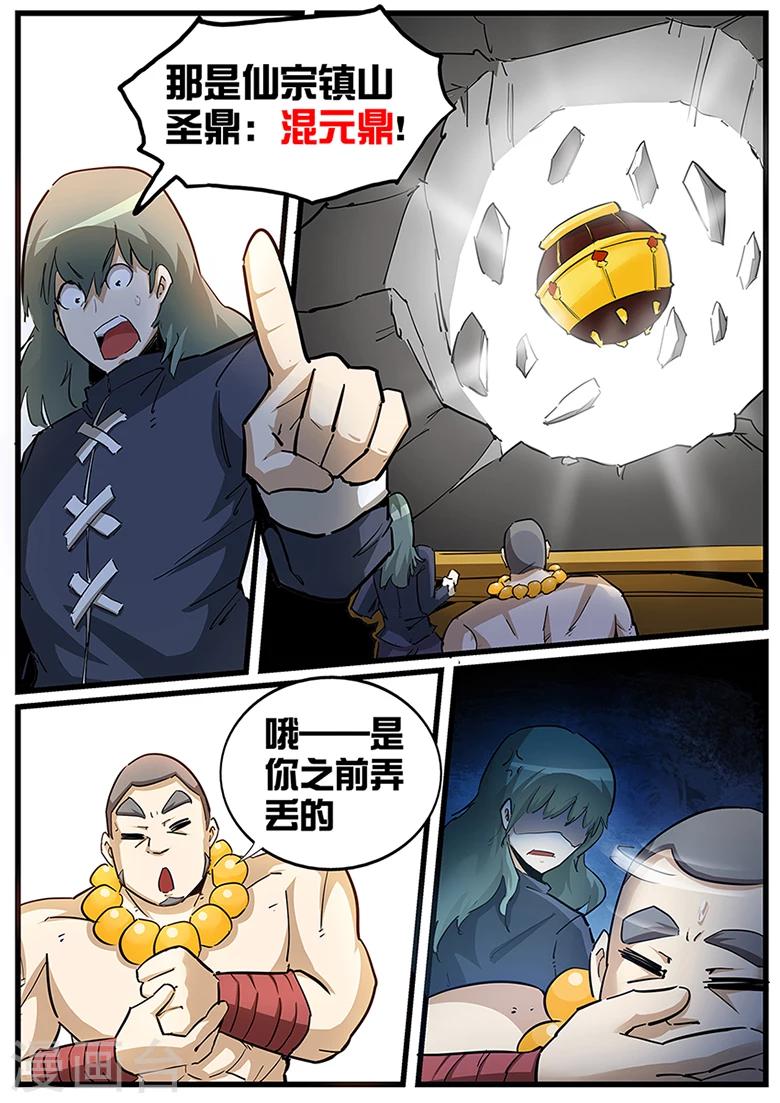 第102话 浩瀚灵脉的真正用法-第102话