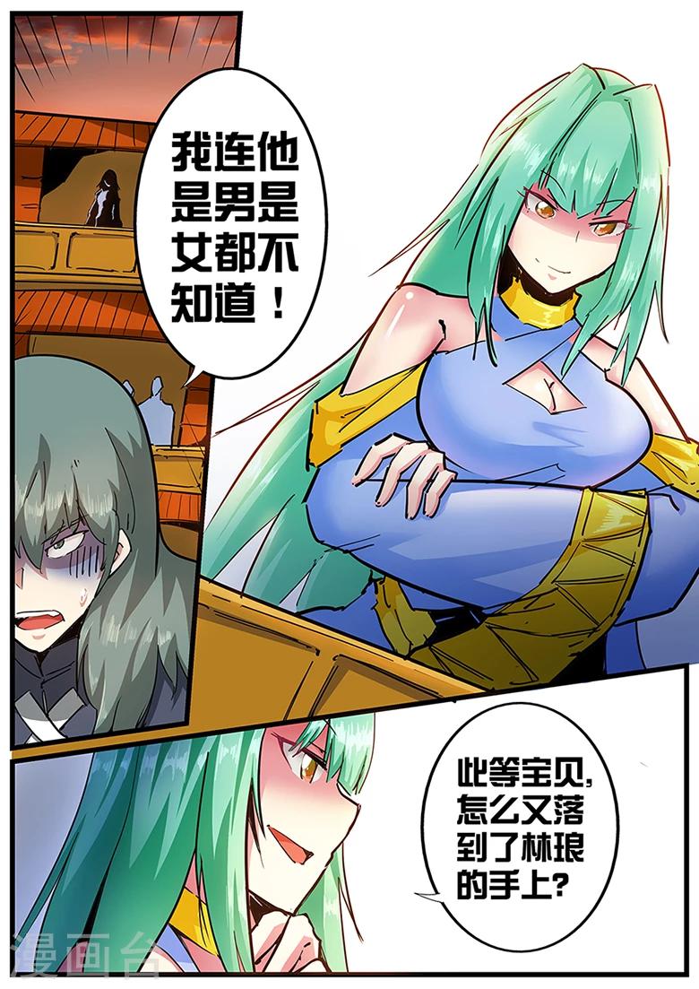第102话 浩瀚灵脉的真正用法-第102话