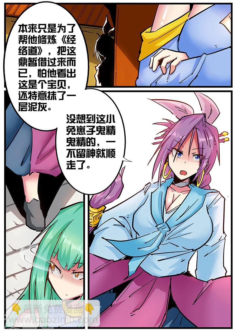 第102话 浩瀚灵脉的真正用法-第102话