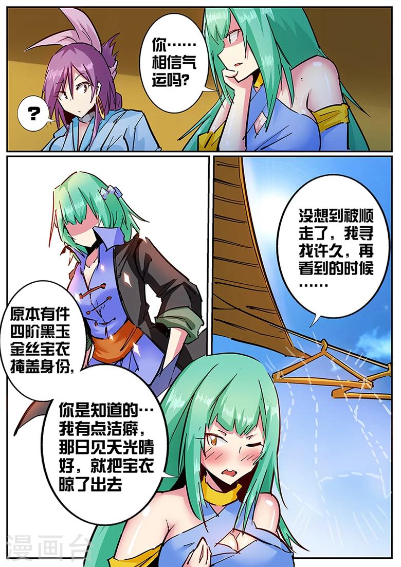 第102话 浩瀚灵脉的真正用法-第102话