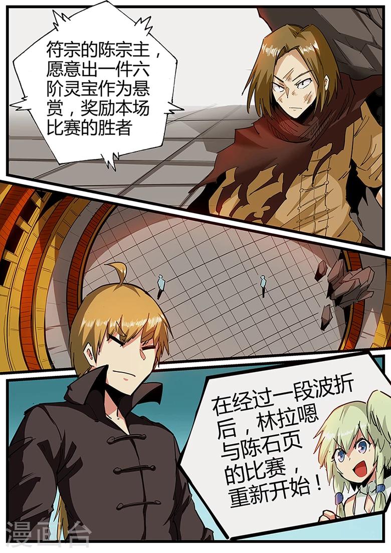 第104话 林灭霸-第104话