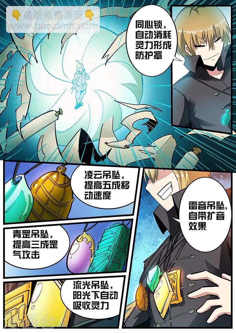 第104话 林灭霸-第104话