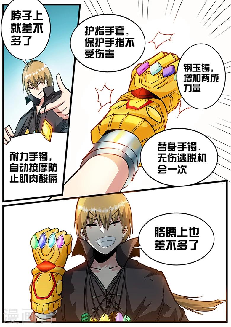 第104话 林灭霸-第104话