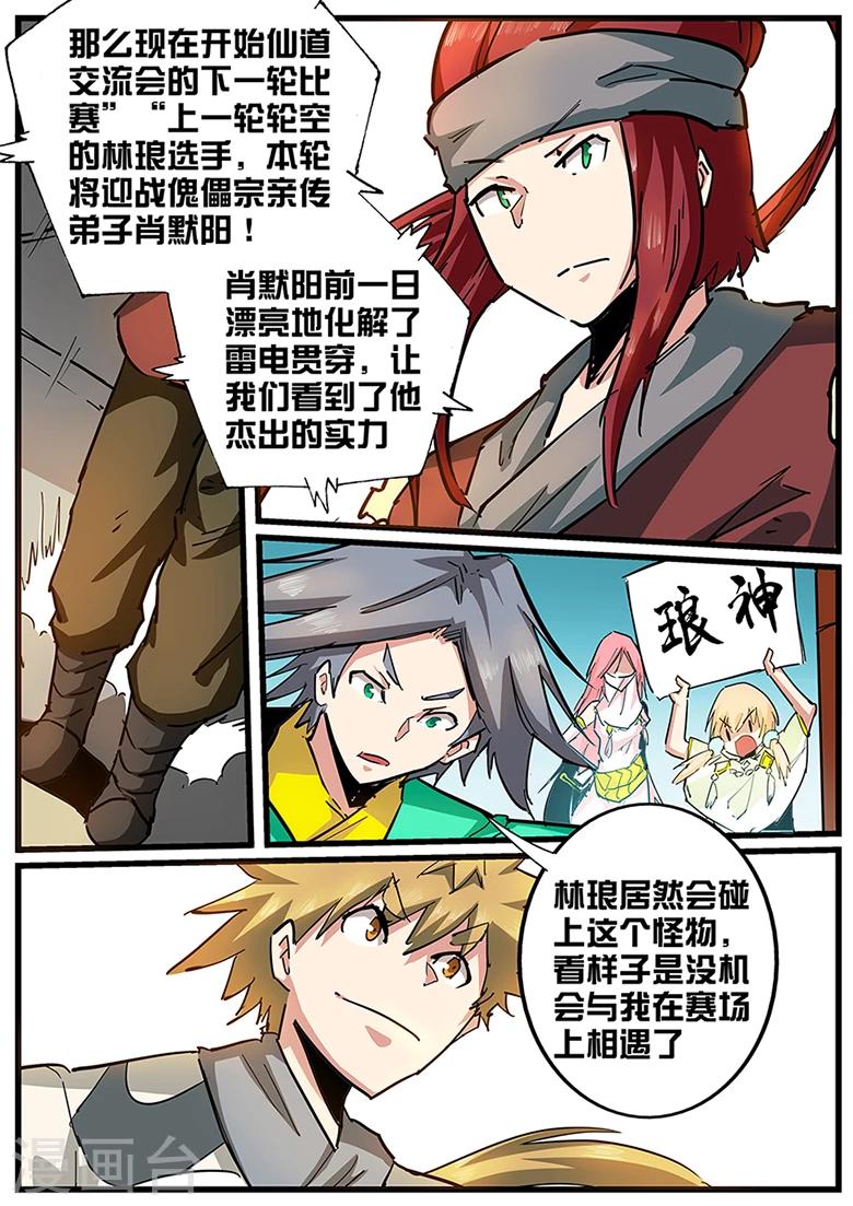 第108话 高清无码.avi-第108话