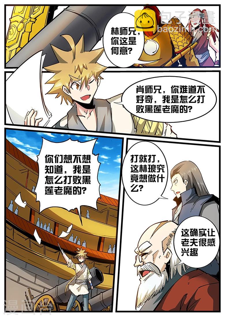 第108话 高清无码.avi-第108话