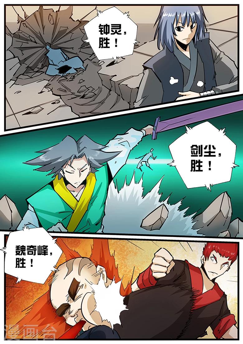 第110话 小和尚的秘密-第110话