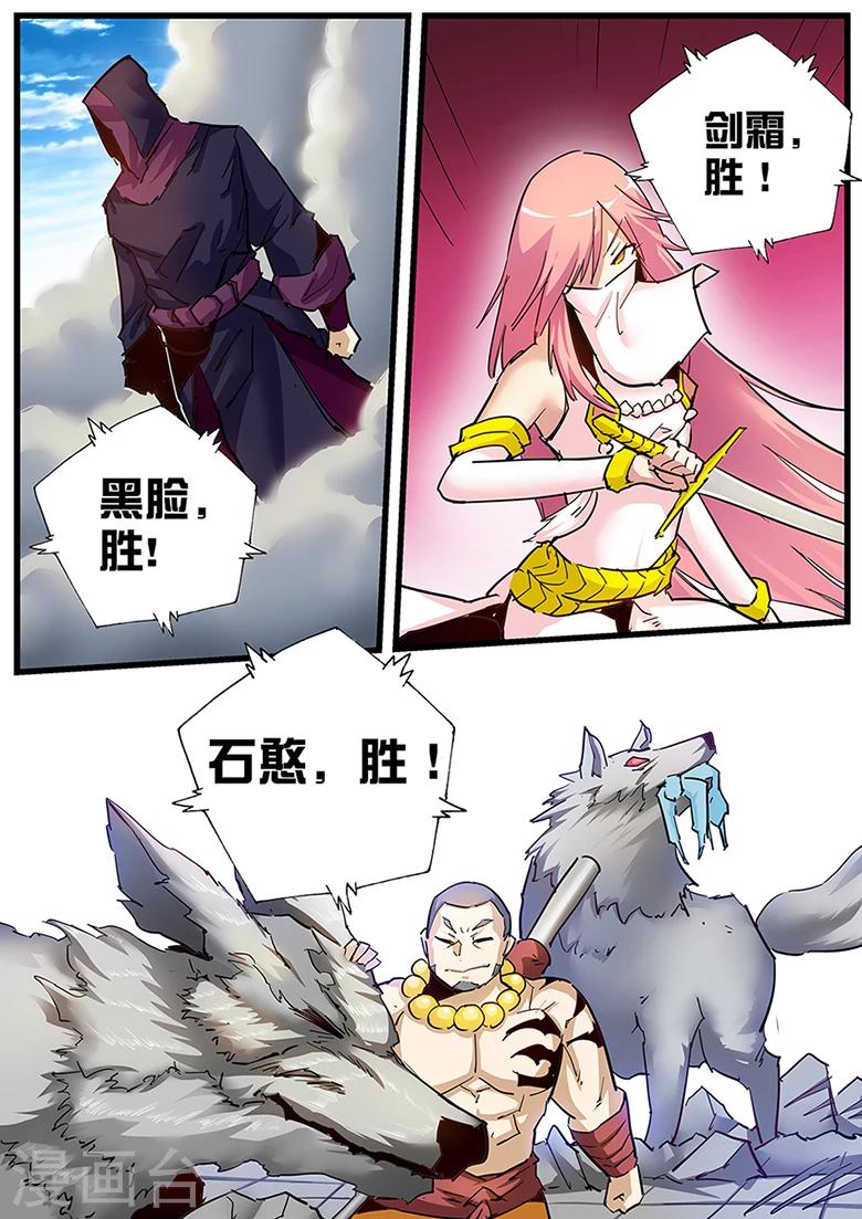 第110话 小和尚的秘密-第110话